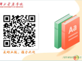 隨州市中心醫(yī)院：【五院風(fēng)采】“電子信箱”上線 搭建師生互動新橋梁