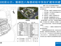 八角樓初級中學(xué)改擴(kuò)建項(xiàng)目最新進(jìn)展