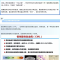 隨州市中心醫(yī)院【健康科普】最“幸運(yùn)”的白血病——慢性髓性白血病