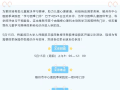 隨州市中心醫(yī)院【義診預(yù)告】就在周四！“學(xué)路護(hù)航”公益行動(dòng)來(lái)啦！