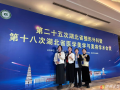 隨州市中心醫(yī)院醫(yī)療美容科專家團(tuán)隊(duì)受邀湖北省醫(yī)學(xué)美容大會做專題演講