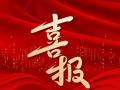 喜報！隨州市中心醫(yī)院重癥醫(yī)學科獲評“湖北省三級醫(yī)院中醫(yī)重點?？啤? />喜報！隨州市中心醫(yī)</a></li><li><a href=