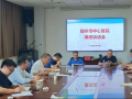 【清廉醫(yī)院建設】守好“責任田” 筑牢“防火墻”——隨州市中心醫(yī)院開展重點領(lǐng)域廉政談話