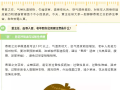 隨州市中心醫(yī)院：【健康科普】“健哥說科普”系列：春夏之交話老年