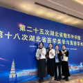 隨州市中心醫(yī)院醫(yī)療美容科專家團(tuán)隊(duì)受邀湖北省醫(yī)學(xué)美容大會做專題演講