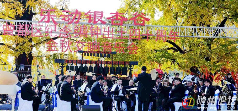 DSC_0006  1.編鐘與交響管樂《荊風(fēng)楚韻》.JPG