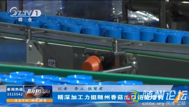 精深加工力挺隨州香菇出口逆勢(shì)增長